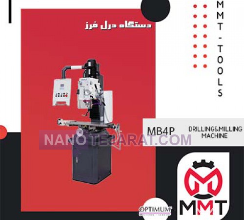 دستگاه درل فرز MB4P