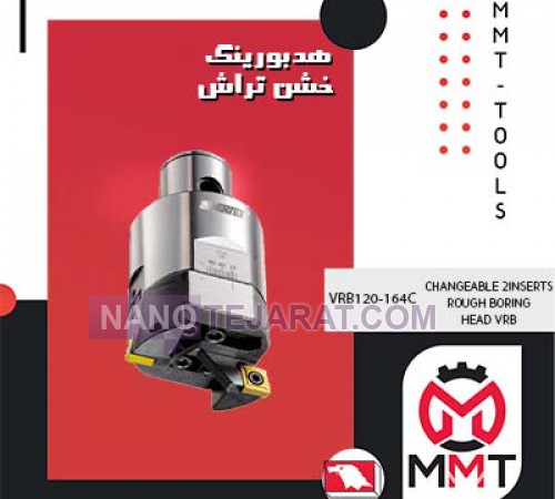 هدبورینگ خشن تراش VRB120-164C